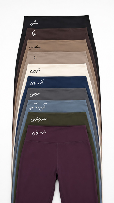 لگ ورزشی زنانه وارداتی